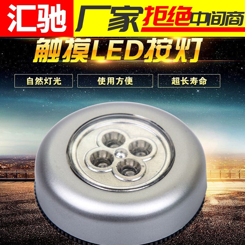 Creative car with 3LED4 light touch three lamp cap Pat light night light in car with Light Reading car