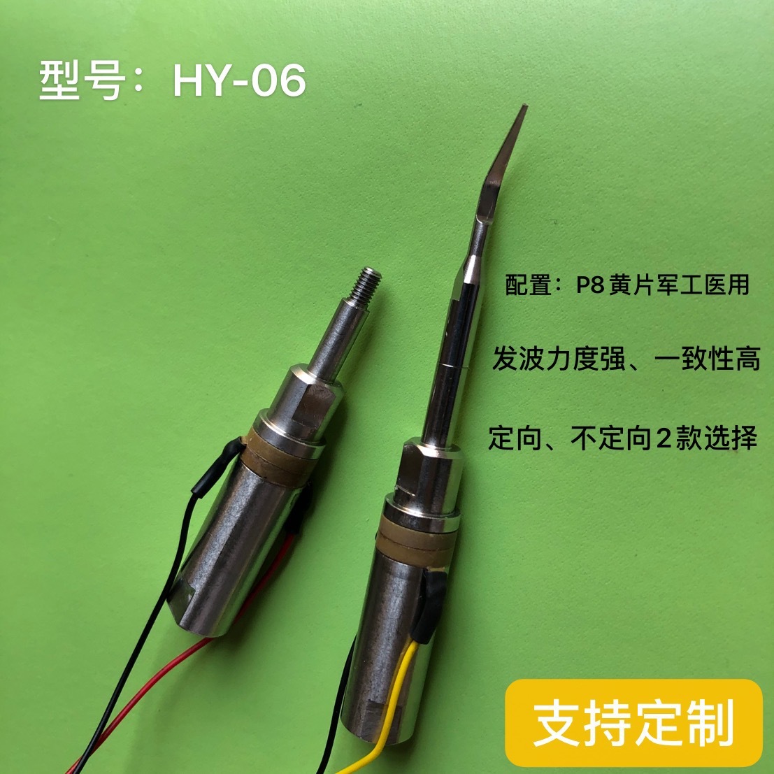 超声波洁牙换能器月儿弯弯洁牙器换能器低功耗洁牙器振子换能器