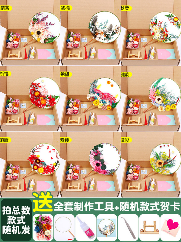 ドライフラワー扇子 DIY 素材パッケージ永遠の花古代スタイル宮殿扇子教師の日子供の親子手作りギフト扇子|undefined