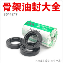 �Ǽ��ͷ��ȫTC30*42*7�ܷ��Ҏ��ߴ��Rȫ ���|�� ���󃞻�