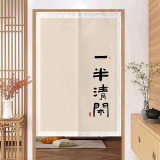 文字门帘隔断帘免打孔厨房遮挡禅意半帘卧室书房厕所半截挂布帘子