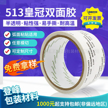 �Ƿ�ֱ�N513�ʹ��p���zCROWN�p���z��ճ���������o�ۿ��������I�z
