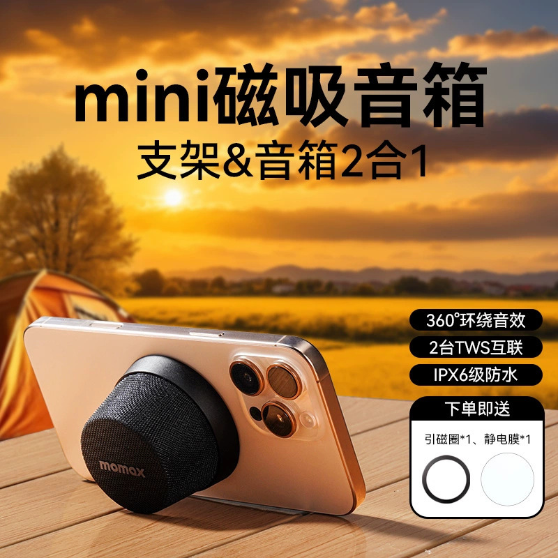 MOMAX Bluetooth スピーカー磁気ポータブル家庭用屋外ミニ小型スピーカーバスルームサラウンド 2025|undefined