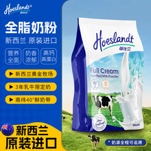 全脂奶粉新西兰原装进口中老年牛奶粉全家营养代发批发中老年奶粉