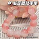 12mm bracelet [icy powder] glass material#Sz559