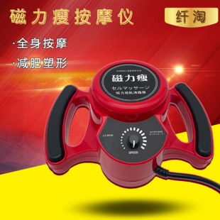Magnetic Slim Massager Magic Angel Cell Massager High Power Fat Vibration Machine Beauty Salon Multifunctional Massager
