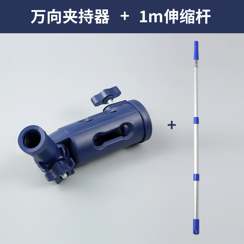 Blue | red; [boxed | packaging upgrade] universal clamp (dark blue) + 1m telescopic rod; hot-selling foreign trade | support dropshipping | labelable