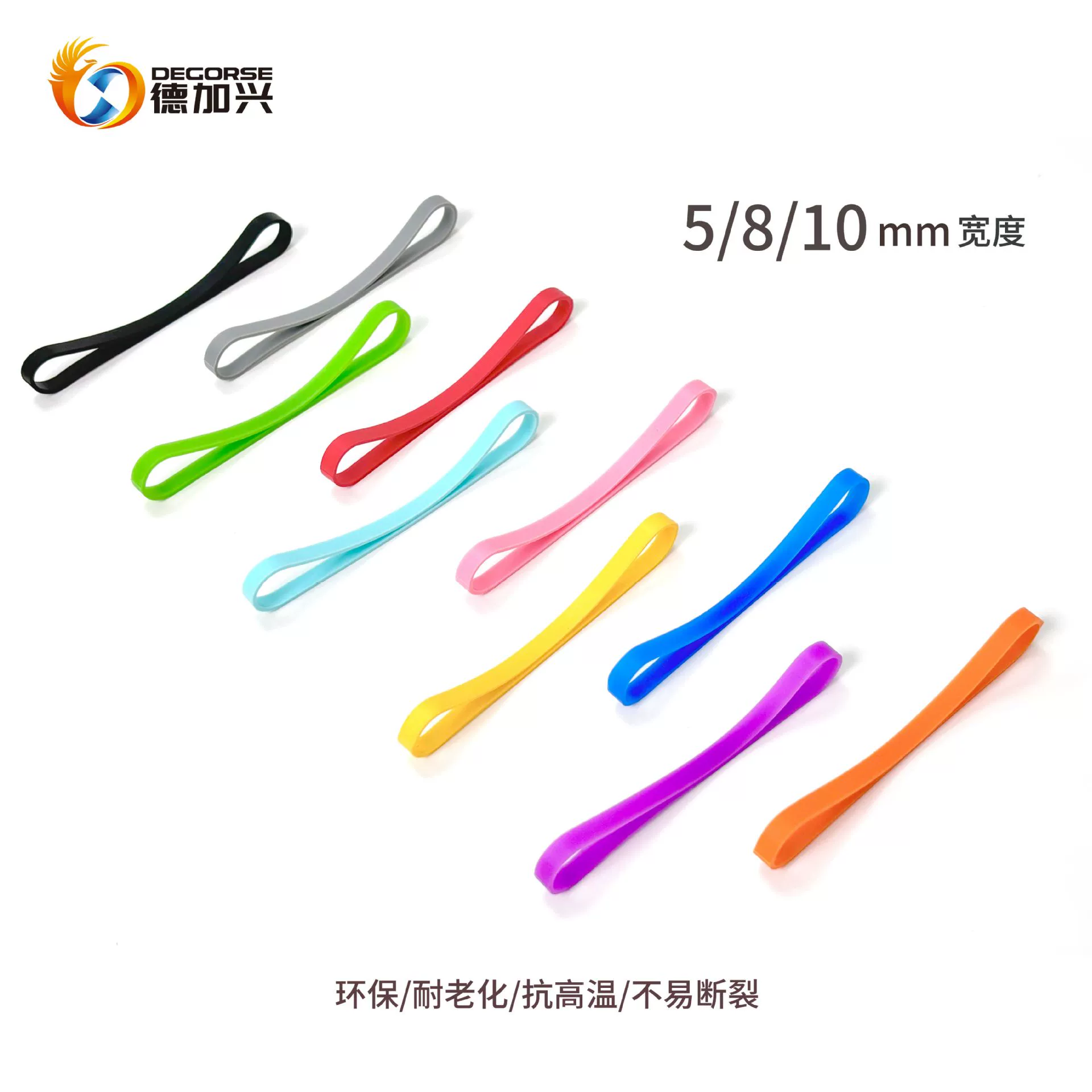 Высокоэластичная экологически чистая резинка шириной 5/8/10 мм в подарочной упаковке, радужных цветов, гипоаллергенная силиконовая лента для переплета.