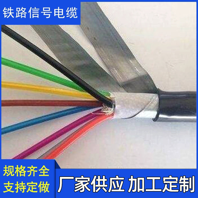 厂家供应PTYA23 12*1.0 12芯铁路信号电缆   PTYAH23信号电缆