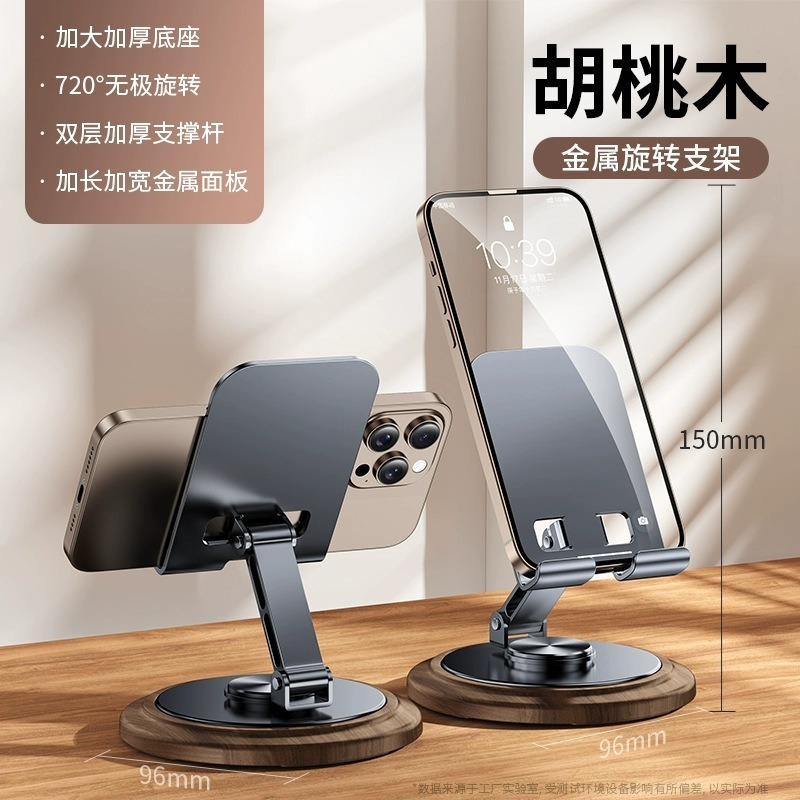 新製品ウォールナットオリジナル無垢材携帯電話ホルダー 360 ° 回転デスクトップレイジーメタル回転タブレットスタンドベース|undefined