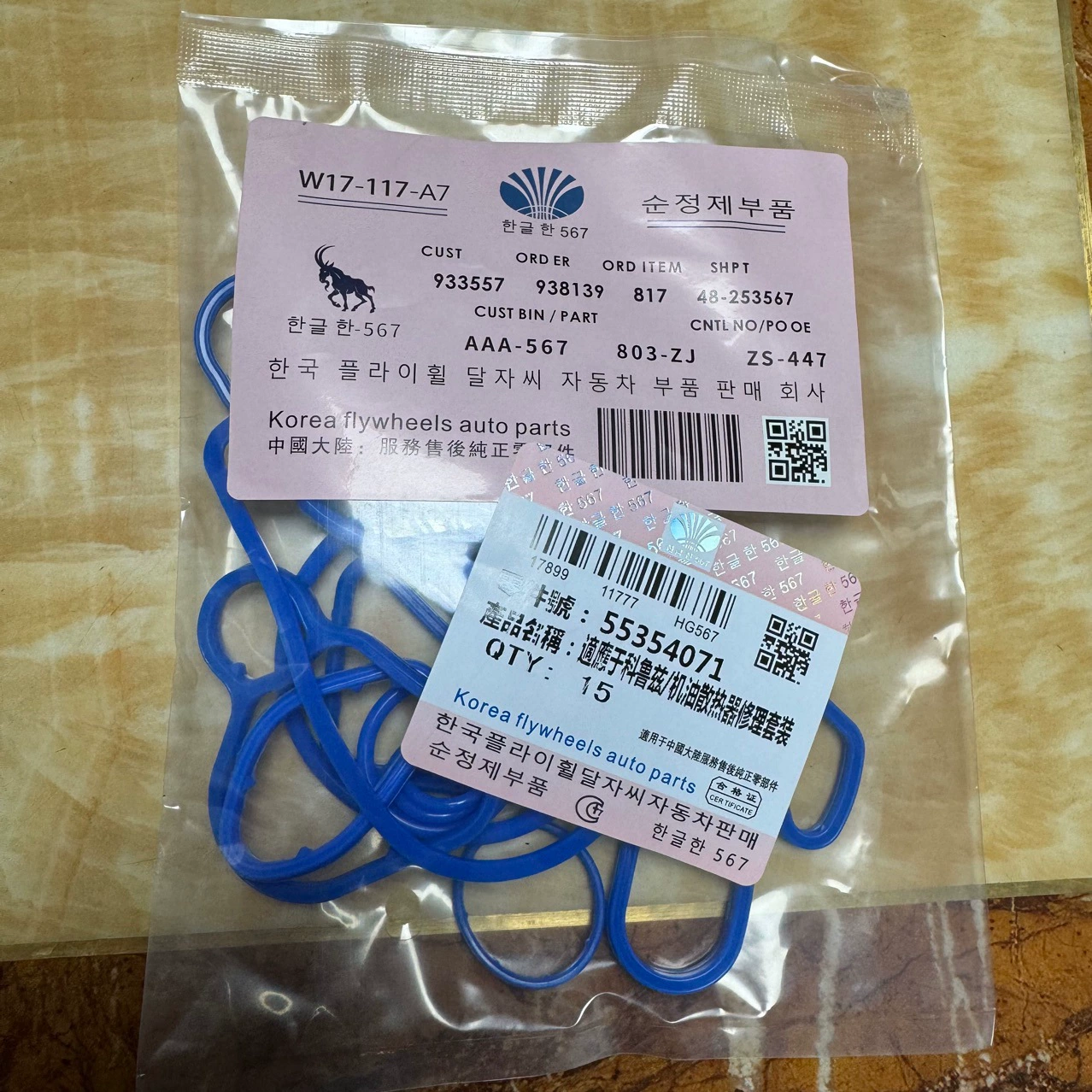 Применимо к Cruze прокладка утечки масла автомобильный масляный радиатор уплотнительное кольцо 55354071 Корейская версия