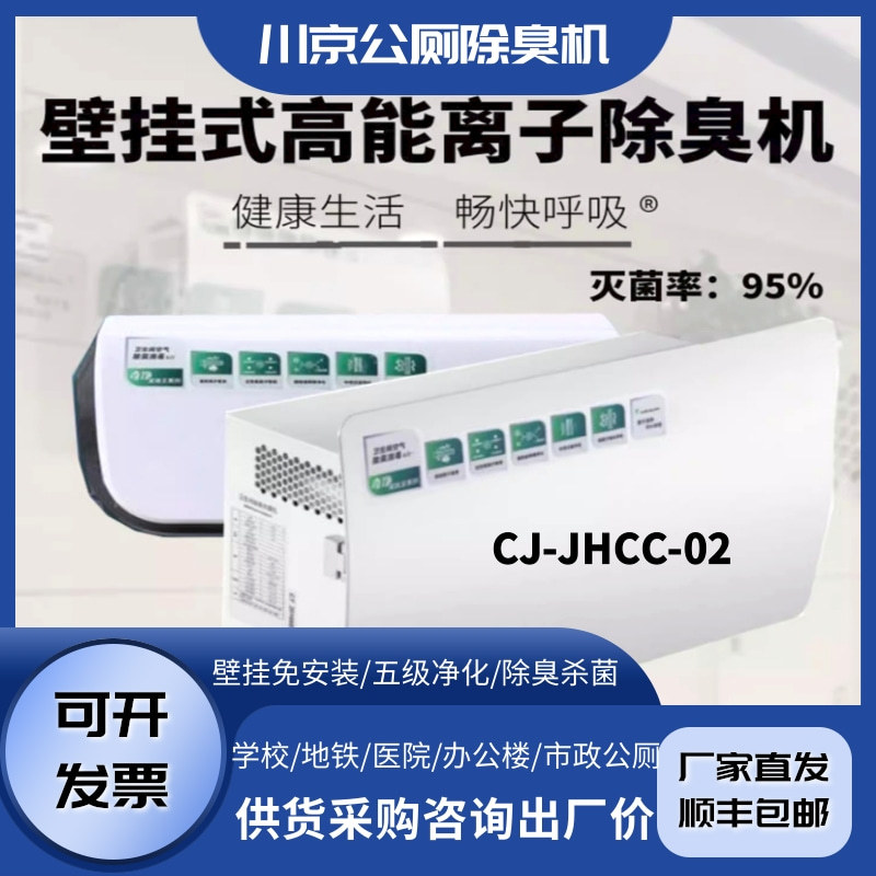 2޳cj-jhcc-02ڹʽζɱ豸