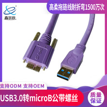 USB3.0XƄӲPД ݽz朔 AMMicroBᾀ