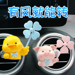 Internet celebrity car fragrance car perfume air outlet aromatherapy car creative cute cartoon decoration car ornaments