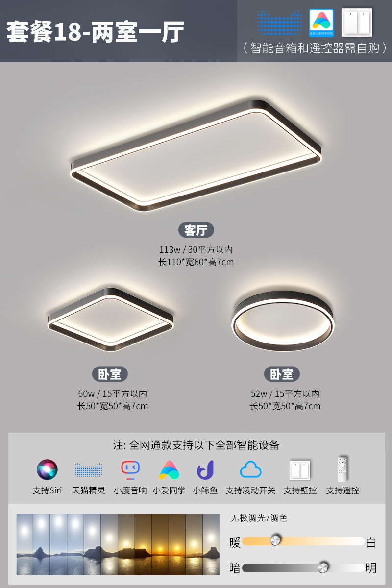 Luz de techo simple nuevo paquete de lujo inteligente de lujo luminaria de techo 2023 combinación de sala de estar moderna