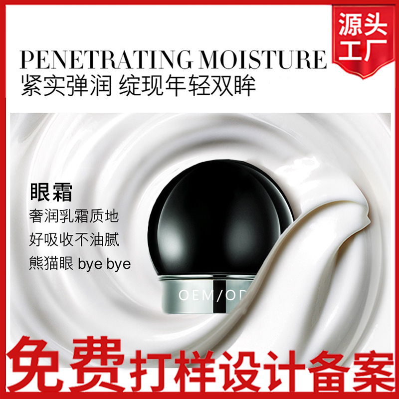 Black Pearl Eye Cream oem machining Eye Tira compact nourish Moisture Black Pearl Essence Eye cream