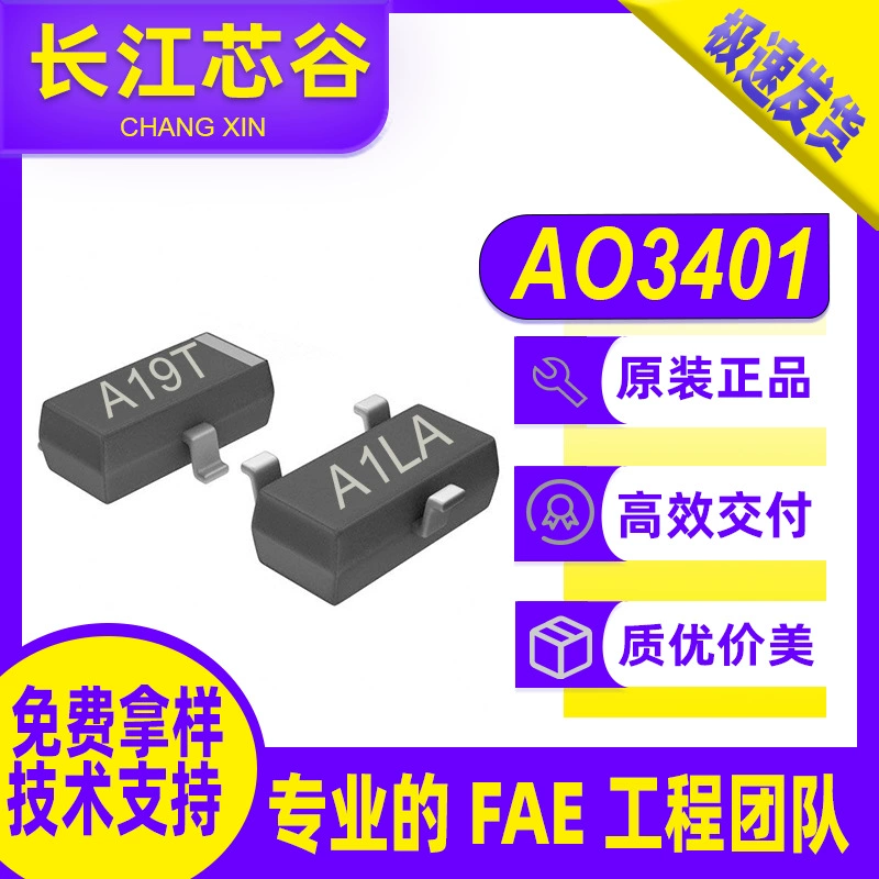 AO3401 шелкография A1LA A19T патч SOT23 P-канальный полевой транзистор MOSFET оригинальные прямые продажи с фабрики