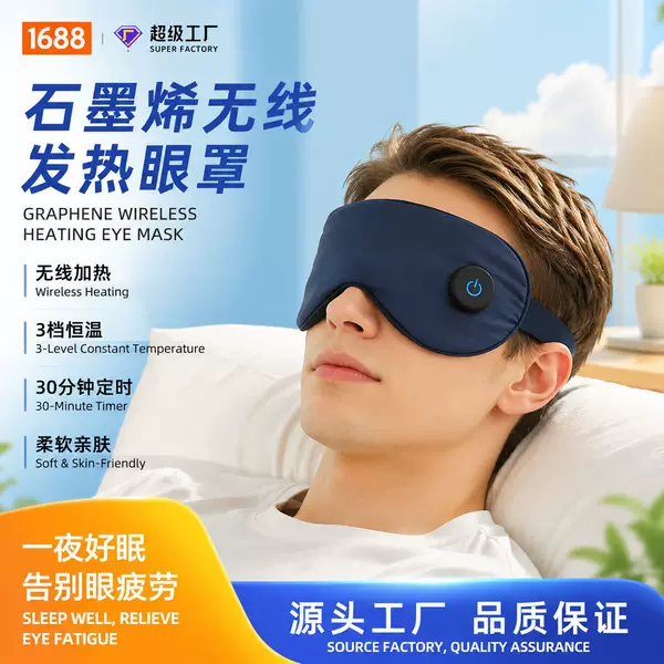 Graphene Wireless Heated Eye Mask with Removable and Washable Waterproof Inner Liner, USB Charging, Three-Level Constant Temperature Sleep Aid Eye Mask