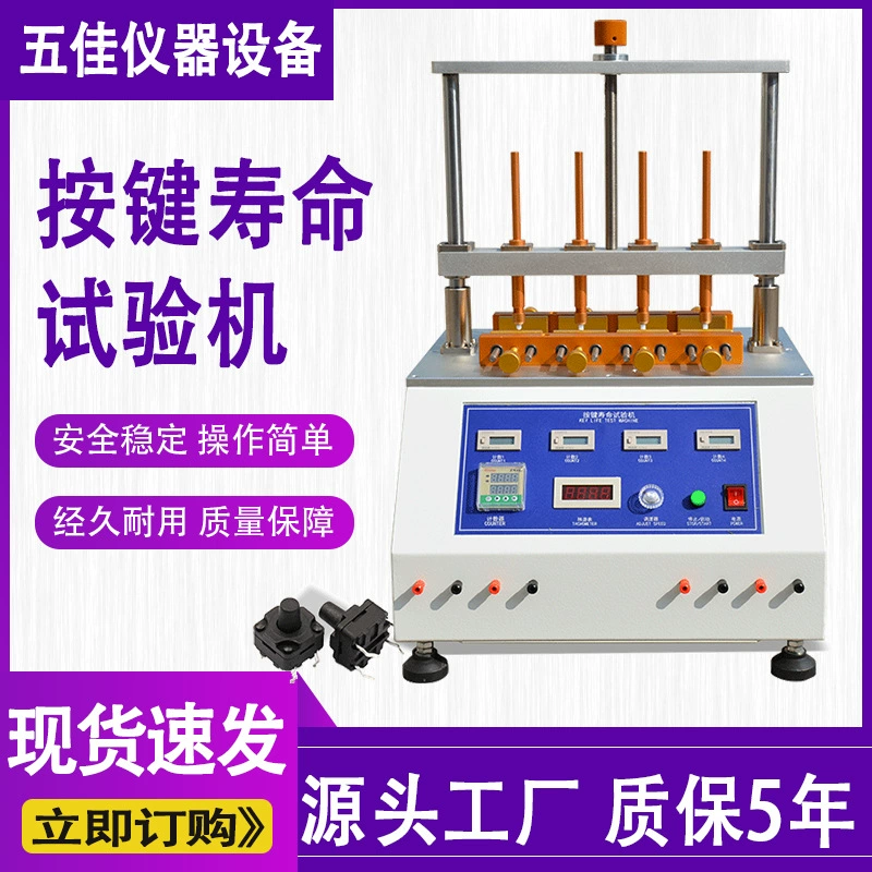 Тестер на срок службы клавиши мобильный телефон Клавиатура Клавиатура Тестер на усталость