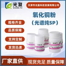 �����~�� ���V��SP ��� CAS:1317-38-0 ���Ќ��ԇ�� �S�ҹ���