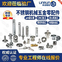 非标不锈钢器械机械零件 cnc走心机六轴七轴数控加工非标五金零件