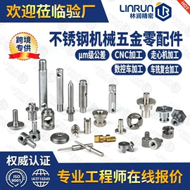 CNC加工;锻造;螺母