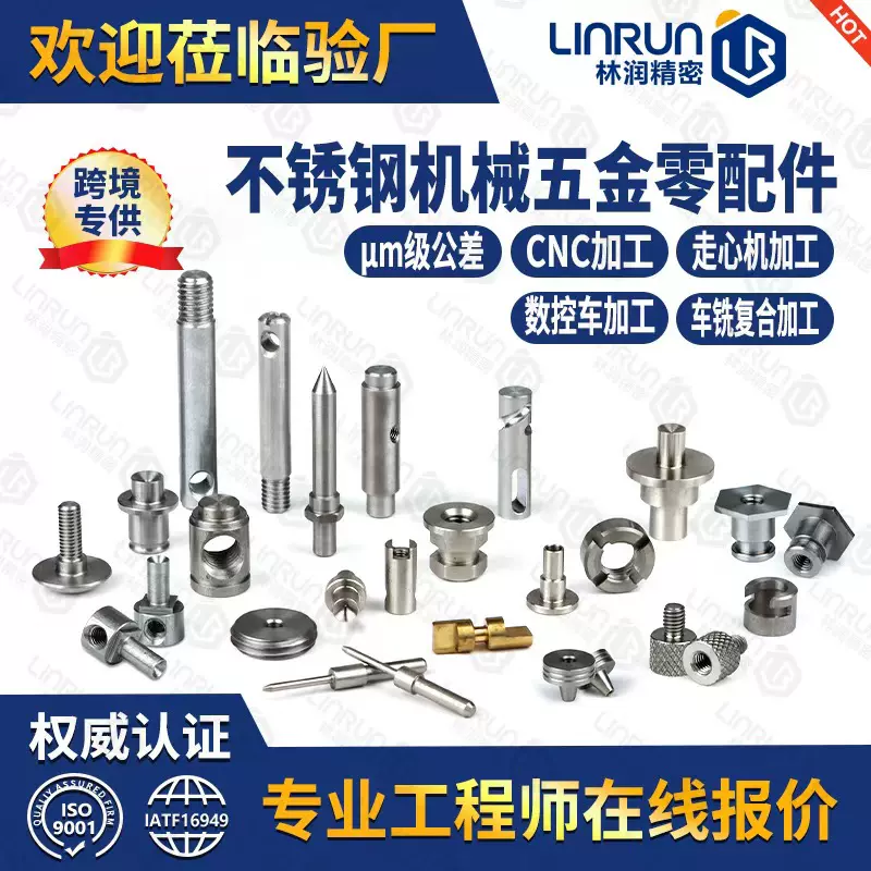 非标不锈钢器械机械零件 cnc走心机六轴七轴数控加工非标五金零件