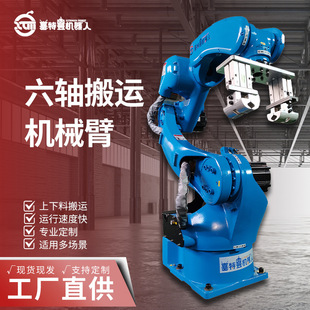 Automation Industrial Welding Robot Manipulator Collaborative Pipe Bending Product Arc Welding Single Intelligent Robotic Arm Equipment