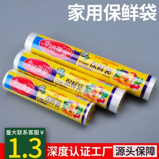 家用批发点断式保鲜袋厨房大小号冰箱食物蔬菜水果 一次性食品袋