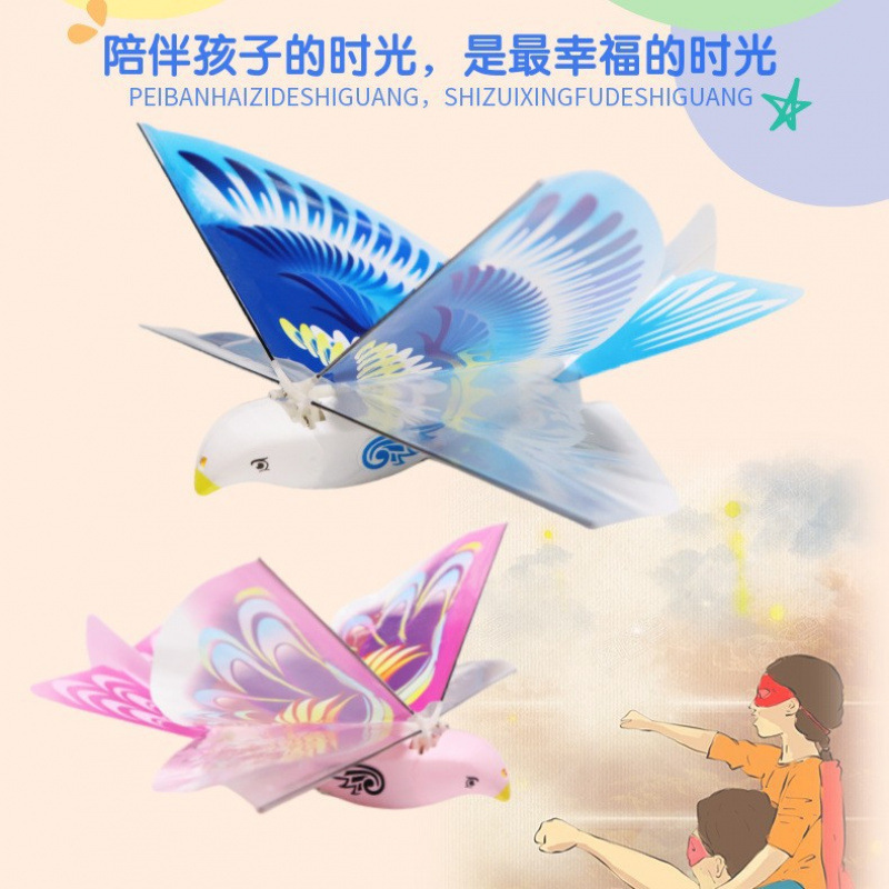 跨境电动手抛太空飞鸟发光扑翼仿生鲁班鸟飞行器儿童玩具地摊热销|undefined