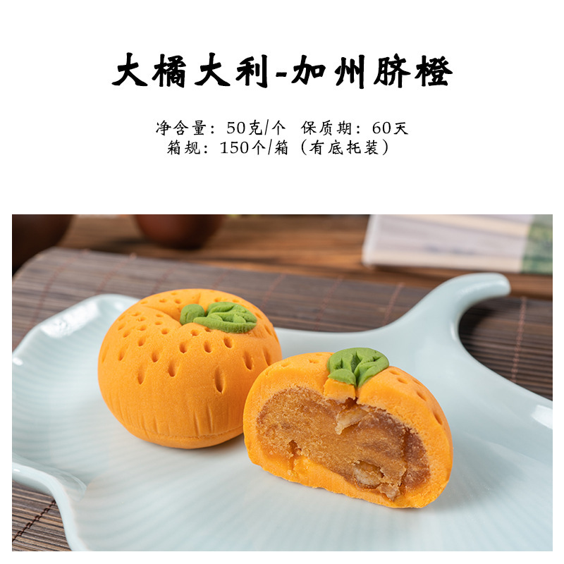 2025宫廷月饼多口味传统中式糕点适合中秋节送礼水果桃山皮厂家|undefined