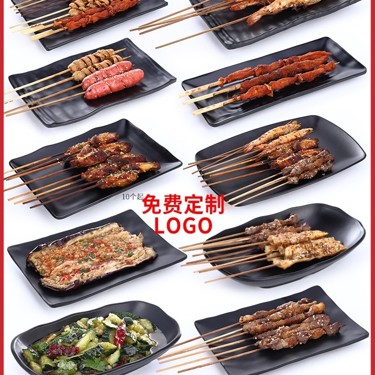烧烤店盘子长方形密胺塑料黑色创意火锅菜盘日式烤肉商用餐具