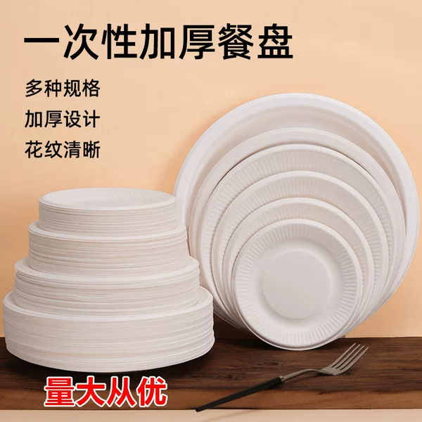 Disposable paper plates, thickened for painting, picnics, and barbecues, biodegradable paper pulp tableware, cake plates for home use