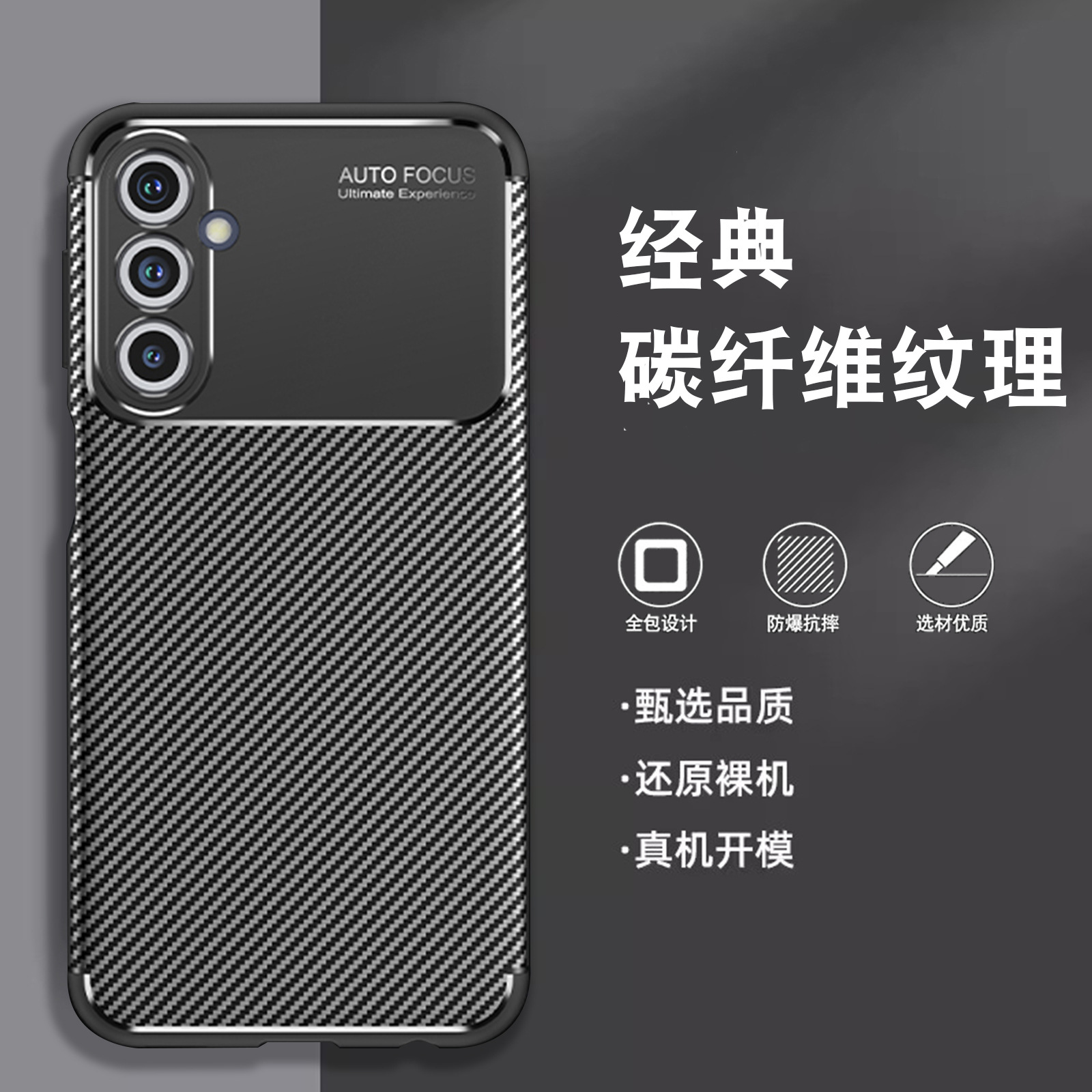 適用三星m34手機殼m53碳纖維紋防摔後殼m23手機保護套f52外殼
