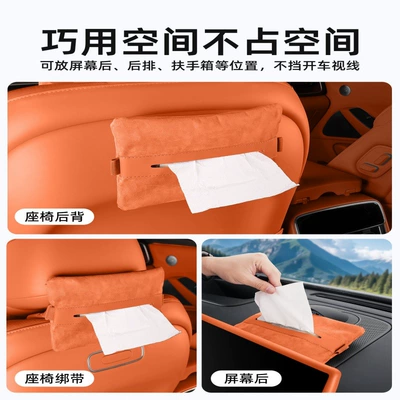 Tissue Box, In-Car Storage — Car tissue box/set