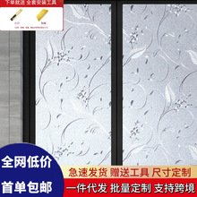 静电磨砂玻璃贴膜防偷窥全遮隐私卫生间浴室透光不透人窗贴玻璃纸
