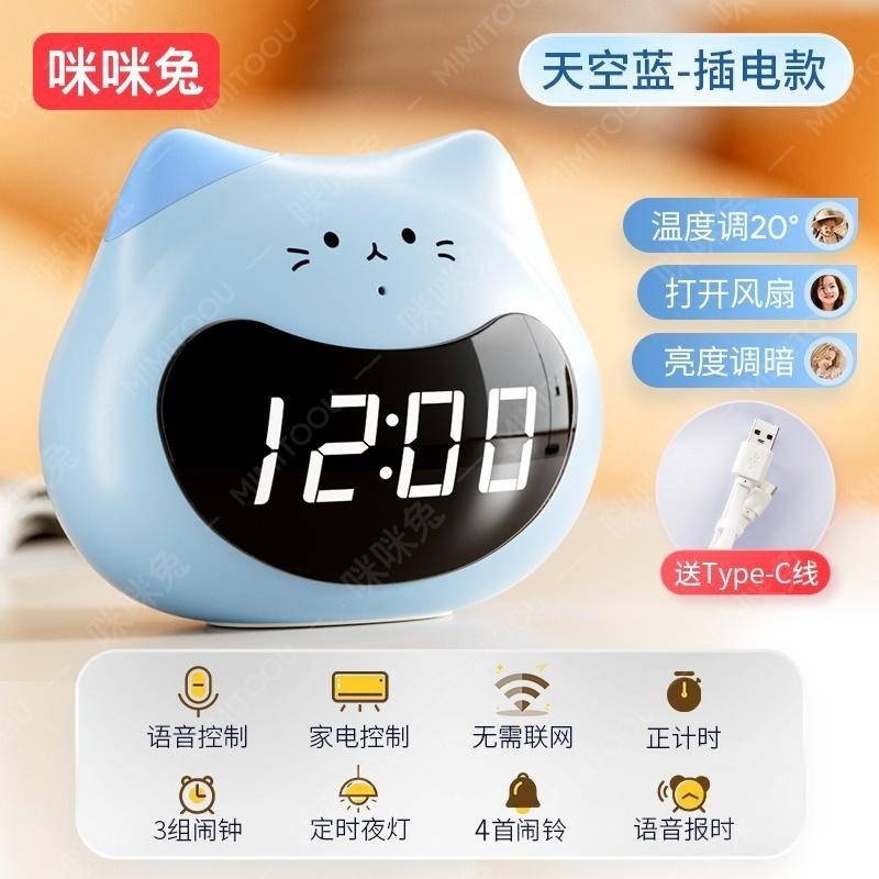 语音智能闹钟2025学生起床儿童闹钟高颜值叫醒|undefined