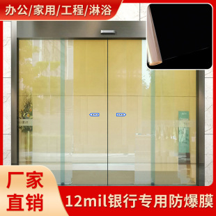 2Mil Bulletproof Glass Film Transparent Explosion-Proof Film Bank Window Glass Impact-Resistant Safety Shatterproof Tempered Film