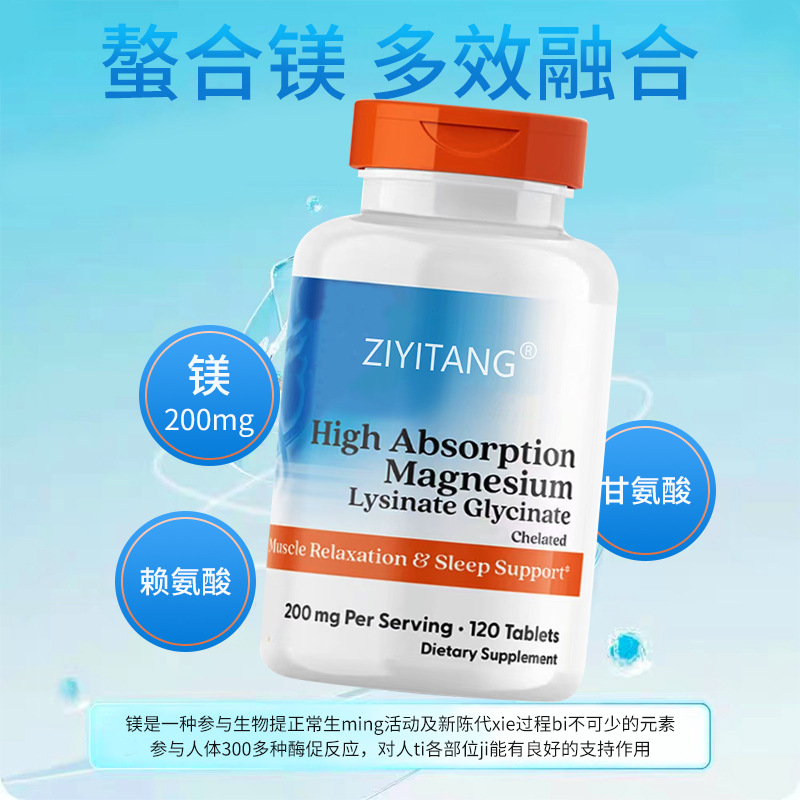 Chelated Lysine Glycinate Magnesium Tablets Dietary Nutritional Chelated Magnesium Complex Tablets Customized Oem Manufacturing