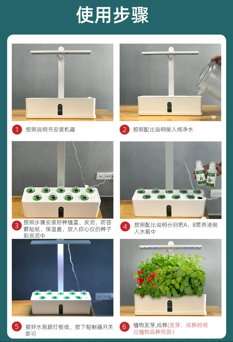 淘宝新款植物机详情(1)_12.jpg
