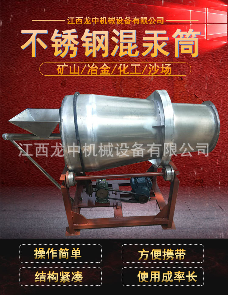 混汞筒 (1).jpg