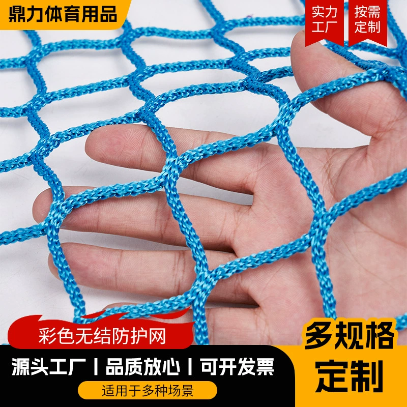 Красочные безузловые защитные сетчатые развлекательные заведения защитная сетка украшения Теннисный корт забор нейлоновая тканая сетка