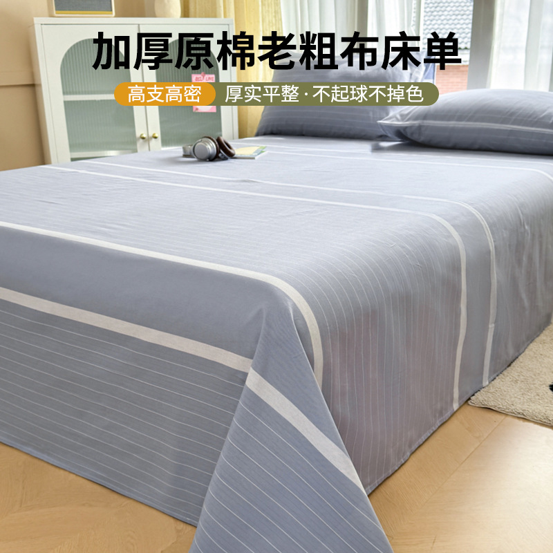 [Lista de cola de comercio exterior] Estera de tela gruesa gruesa al por mayor, absorbente de sudor, transpirable, juego de tres piezas, sábana de verano gruesa, funda de almohada