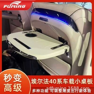 Suitable for Alfa 40 Series Car table board
