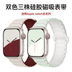 Iwatchの腕時計のバンドを適用して自由に調整します。アップルの磁気はシリコンの腕時計のバンドをSES91-8します。