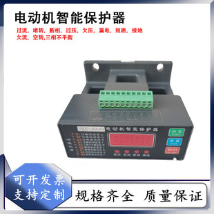 YM201-60A-KV motor integrated protector three-phase phase lack overload locked idling intelligent digital display