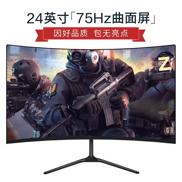 Coffee black 24-inch curved surface 1K75HZ - official standard