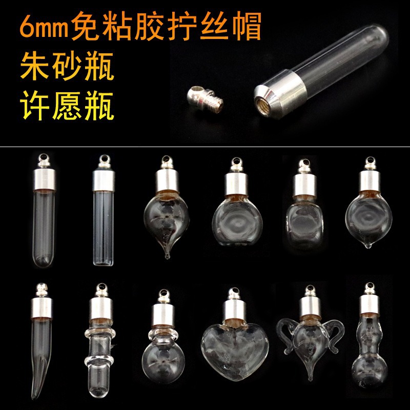 批发6MM玻璃瓶拧丝帽吊坠米雕瓶许愿小瓶子可打开装朱砂空瓶吊坠