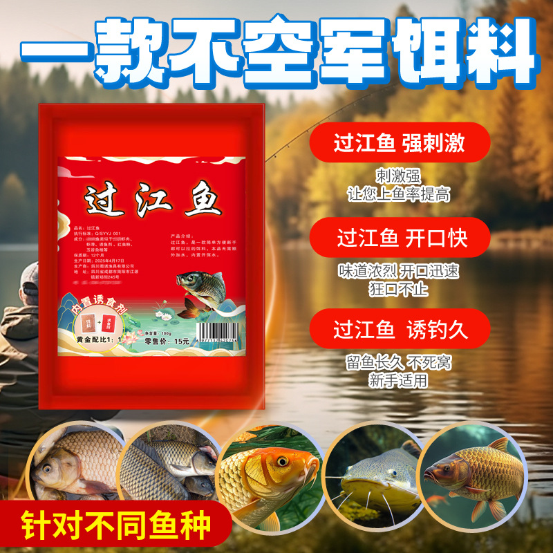 Shu atrae a los peces del río, cebo de pesca, carpa cruciana, atrayente de tilapia