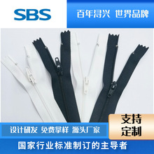 SBS3#尼龙闭尾拉链西裤休闲裤拉链高品质尼龙拉链防起拱拉链现货